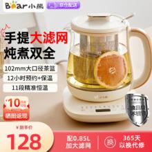 Bear 小熊 养生壶 恒温壶 烧水壶保温一体全自动恒温1000w米白色 1.5L YSH-E15X1