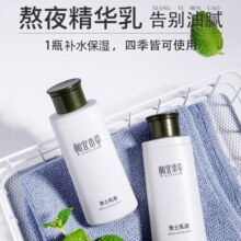 相宜本草（INOHERB） 男士乳液补水保湿清爽润肤乳护肤品 男士乳液 120g