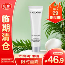 LANCOME 兰蔻 净澈焕肤亮白乳液15ml