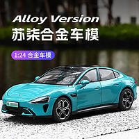 中精质造 小米su7车模1:18汽车模型合金仿真模型生日礼物手办模型收藏摆件 1/24性价比款式苏柒