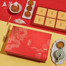 五芳斋中华老字号月饼礼盒中秋节广式月饼蛋黄莲蓉豆沙五仁 五芳福享月饼礼盒470克