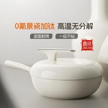 Joyoung 九阳 炒锅锅具0氟钛景瓷炒锅家用炒菜不粘锅炒菜锅大直径通用煎炒锅