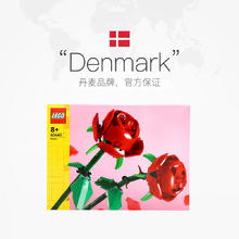 LEGO 乐高 Creator创意百变高手系列 40460 玫瑰花