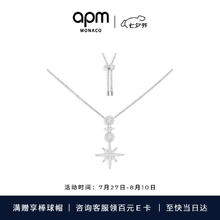 APM Monaco 密镶流星与圆圈可调节项链高贵气质颈链时尚饰品