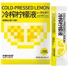 Lemon Republic 柠檬共和国 冷榨柠檬液 3条