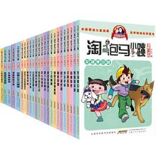 任选 淘气包马小跳漫画升级版系列全套