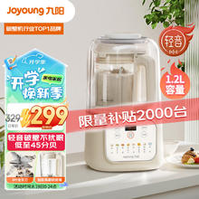 Joyoung 九阳 1.2升低音破壁机