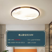 雷士照明 吸顶灯新中式卧室灯书房餐厅圆形中国风灯具现代简约