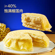 值选：京东京造 榴莲千层 6英寸 500g 40%榴莲肉