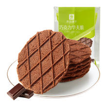88VIP会员：BESTORE 良品铺子 巧克力华夫脆华夫饼薄脆饼干66g×1盒办公室休闲零食小吃