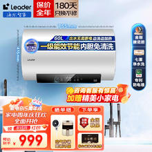 限移动端、京东百亿补贴：Haier 海尔 热水器电热水器3300/2200W双管变频速热家用储水式一级能效节能省电内胆免清洗