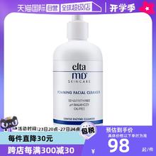 【自营】Elta MD氨基酸泡沫洁面乳100ml/207ml深层清洁温和洁面正