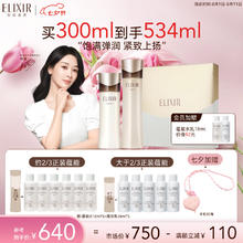 京东PLUS：ELIXIR 怡丽丝尔 蕴能凝时黑金抗皱水乳护肤套装（水170ml+乳130ml+赠柔滑紧实水 18ml*14+柔滑紧实乳 18ml *12+七夕手机挂绳2条）