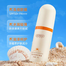 HUNMUI 韩伦美羽 素颜隔离防晒霜SPF50 防晒乳防水防汗军训面部旅行露营男女
