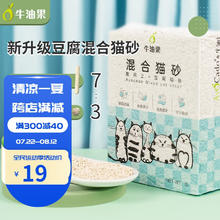 AvoDerm 牛油果 混合猫砂 6L
