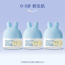兔头妈妈儿童面霜分龄胎脂宝宝面霜