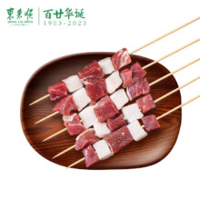 新活动：东来顺  国产原切羊肉串 400g/袋（约20串）冷冻*3件