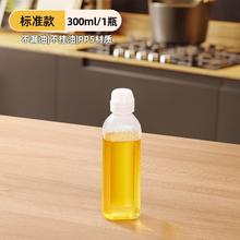 湃优品 味全尖叫油瓶油壶调料酱油醋香油瓶PP5家用厨房油罐防漏塑料喷油