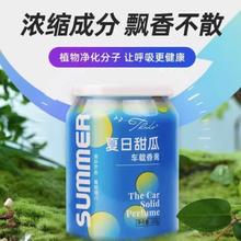 天降后1.89 高档车载可乐香薰1罐