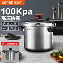 限移动端：SUPOR 苏泊尔 高压锅304不锈钢巧易开压力快锅电磁炉燃气灶明火通用送玻璃盖 D22E适合4-8人单手开盖 22cm 7.6L