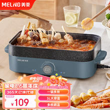 MELING 美菱 MeiLing）电火锅烤鱼专用锅电炒锅家用大容量刷烤煎一体多功能锅多用途锅MT-DC5067