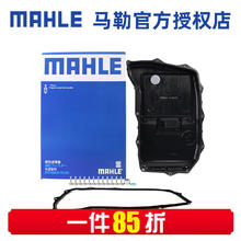 MAHLE 马勒 变速箱油滤芯滤网油底壳滤清器密封垫子 HX288KIT 奥迪S5 17-23款 3.0T