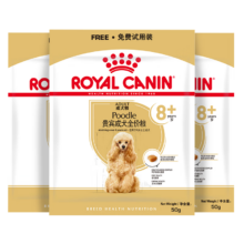 需换购：皇家 狗粮贵宾老年犬粮 PDA26 8岁以上 0.05kg*3