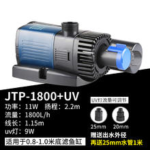 SUNSUN 森森 JTP1800-5800UV低音高效节能变频杀菌泵潜水鱼缸抽水泵过滤器
