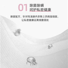 植护 氨基酸内衣洗衣液内裤专用清洗液女士抑菌除螨清洗剂500g*1瓶
