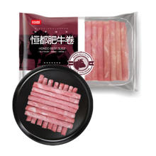京东百亿补贴、PLUS会员：恒都 国产原切精选牛肉卷 500g*4