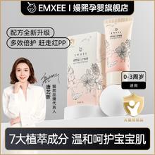 EMXEE 嫚熙 唐艺昕推荐嫚熙护臀膏新生婴儿屁屁霜舒缓红屁股35g