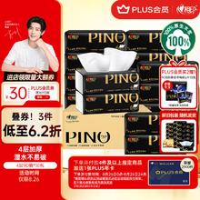 京东PLUS：心相印 品诺黑色经典 抽纸 4层90抽*18包（190*161mm）