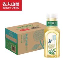 NONGFU SPRING 农夫山泉 东方树叶335ml茉莉花茶乌龙茶青柑普洱小瓶装无糖茶饮料