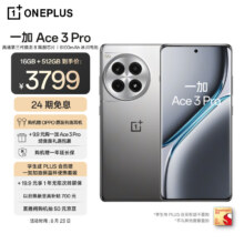 再降价、PLUS：一加 Ace 3 Pro 手机 16GB+512GB