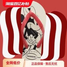 Havaianas 哈瓦那 Top Disney 迪士尼系列 儿童/成人款人字拖（ 25-46码） 多色