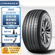 Triangle 三角 轮胎/汽车轮胎225/55R19 99V TR259适配博越
