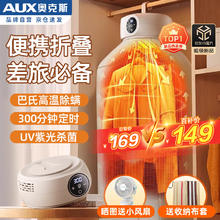 限移动端：AUX 奥克斯 烘干机家用折叠干衣机小型烘衣机便携烘干衣柜智能定时婴儿衣服内衣干衣