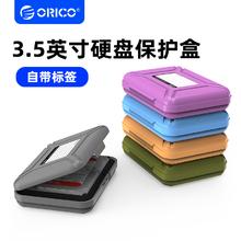ORICO 奥睿科 硬盘收纳包3.5寸保护盒防静电/防潮/防震硬盘收纳盒