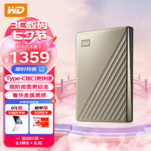 西部数据 My Passport Ultra系列 精英款 2.5英寸 Type-C便携移动机械硬盘 6TB USB3.0