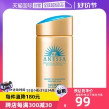 【自营】安热沙安耐晒防晒霜金瓶60ml防紫外线女男防晒乳SPF50+