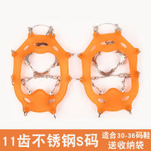 FirstTravel 户外登山儿童款冰爪11齿防滑鞋套不锈钢焊接链条防滑链雪地防滑套 11齿橙色S码（适合30-36码）