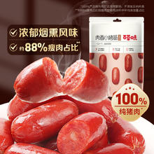 Be&Cheery 百草味 肉香小烤肠 烟熏味 60g