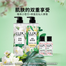 LUX 力士 植萃沐浴露1.8kg组合（750g*2+50g*2+赠200g）