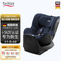 Britax 宝得适 双面骑士MPlus汽车儿童安全座椅isize认证 3个月-4岁月光蓝