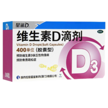 京东百亿补贴：星鲨 维生素D滴剂36粒 1盒装