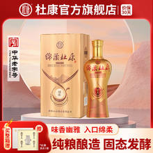 杜康 绵柔 福临门 42%vol 浓香型白酒 500ml*6瓶 整箱装