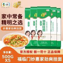 福临门 妙惠家面条500g*5袋装汤面挂面方便早餐速食煮面易熟面