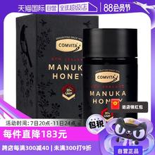 【自营】comvita康维他麦卢卡UMF20+蜂蜜250g新西兰土蜂蜜进口