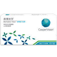 CooperVision 库博 光学 倍明视倍新 隐形近视眼镜 月抛6片
