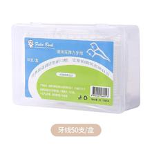 others 其他 牙线盒便携小随身一次性牙线收纳盒家用剔牙自动弹出收纳牙签